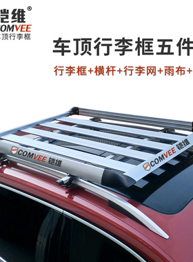 宏光s长安cs35欧尚CX70宝骏310/C560/730专用汽车行李架车顶框货