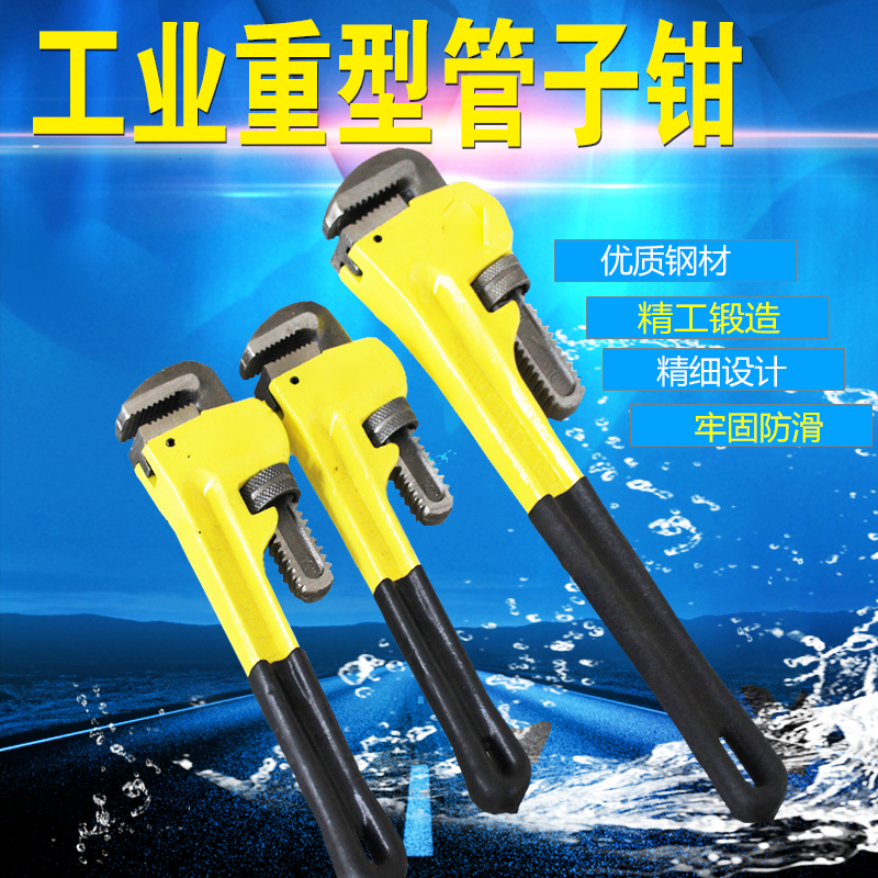 管子钳美式重型管钳修水暖管道工具万用扳手1Q4寸18寸水管钳子