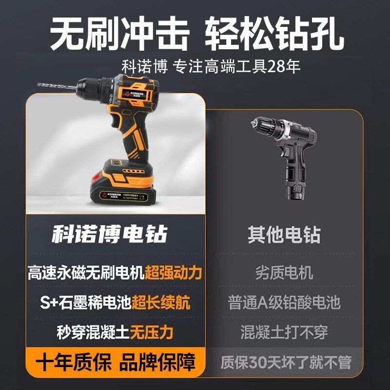 手电钻家用充电无刷锂电大功率z维修冲击钻孔多功能工业电动螺丝