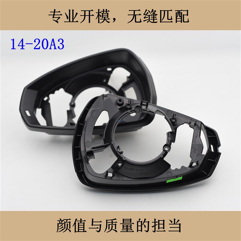 适配奥迪A3A4L新款Q2LQ3Q5LQ7后视镜边框反光镜V倒车镜镜框镜圈