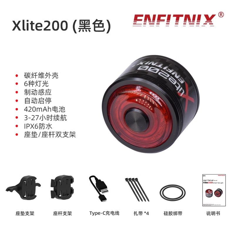 英豪xlite200自行r车尾灯智能感应刹车灯山地车夜骑警示灯骑行装