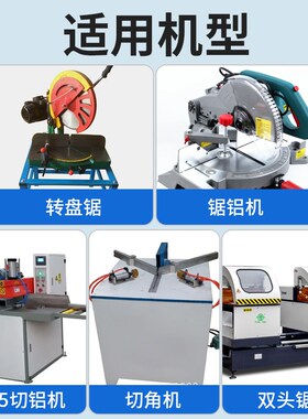 蜂窝铝板专用超薄铝合金锯片铝型材踢脚线120齿J255/305/355切割