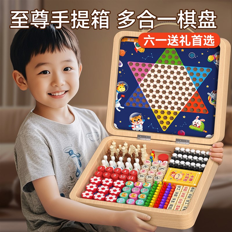 六一儿童节礼物益智桌游玩具双人对F战多功能棋盘小学生亲子互动