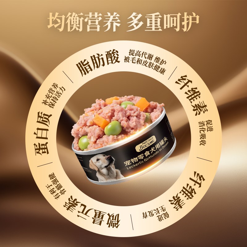 狗狗罐头补充营养拌饭增肥u小中大型犬湿粮零食非主食幼成犬拌狗