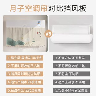 2024a新款 空调挡风帘防直吹家用空调冷气出风口挡风帘魔术贴免打