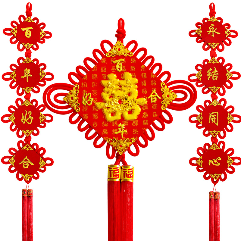 中国结喜字结婚挂件客厅大u号背景墙装饰婚庆场景布置新房用品双