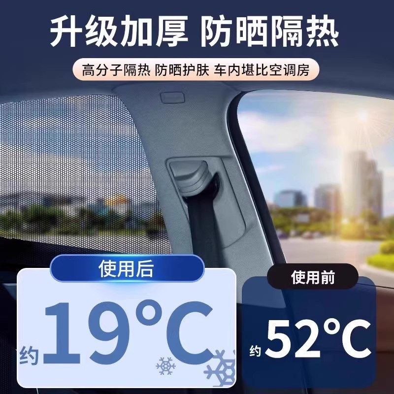 宝马X5/X3/X1/X6/X7/3系/5系4系iX3汽车专用防蚊虫纱Y窗车窗遮阳