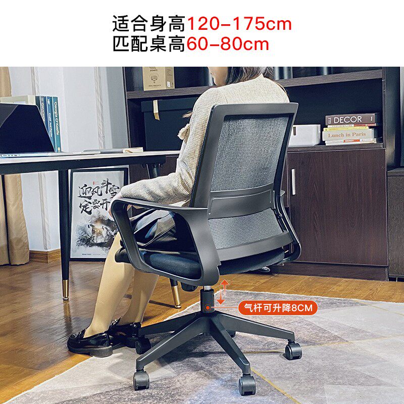 办公椅时尚转椅电k脑椅家用网椅升降椅子会议椅会客椅工学椅职员