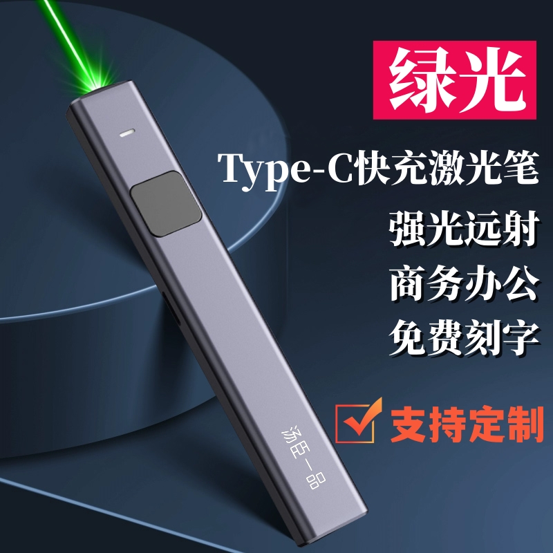 激光笔充电镭射激光灯远射强光红外线指星售楼部沙盘笔激光手电简