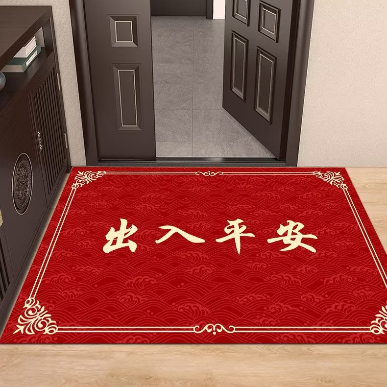 入户门地垫门口脚垫进门t出入平安红色喜庆门垫新年家用福字地毯
