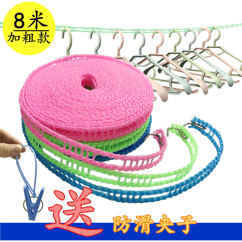 8米加粗晾衣绳户外旅行挂v衣绳宿舍防风防滑凉衣绳晒被绳晾晒绳子
