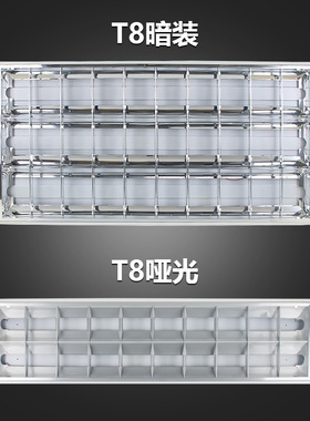 T5T8LED格栅灯6n00x600嵌入式灯盘商场办公室天花板矿棉板顶灯