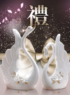 欧式陶瓷天鹅大摆件结婚礼物新婚庆客厅I卧酒柜家居工艺装饰送礼