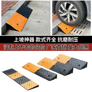 橡胶路沿坡马路牙k子减速带家用汽车台阶上坡垫斜坡爬坡垫板门槛