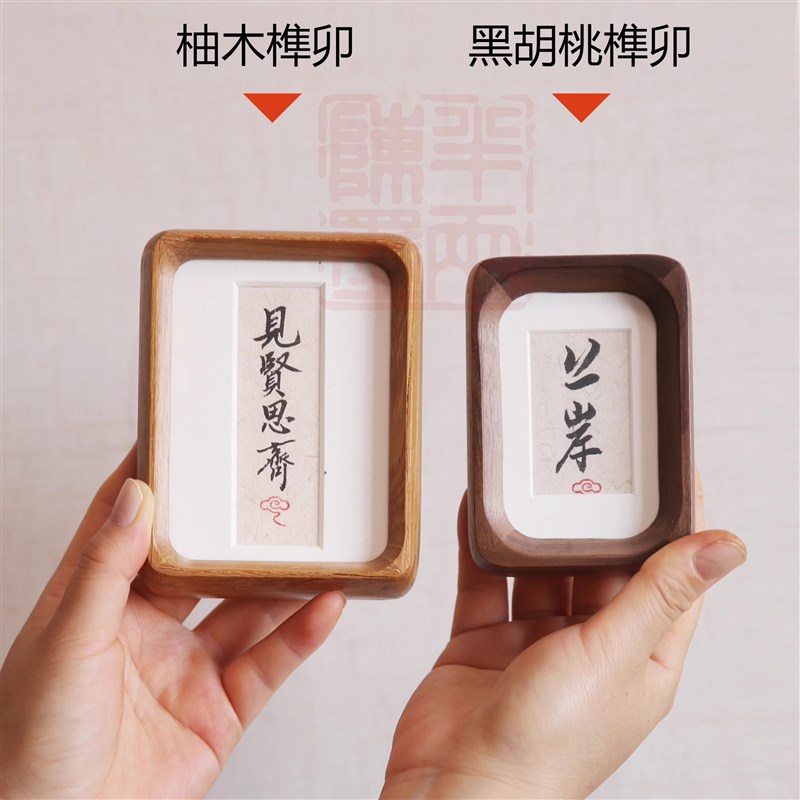 半两陈黑书法摆件手写上岸字画办B公室桌面励志摆台迷你小相框定