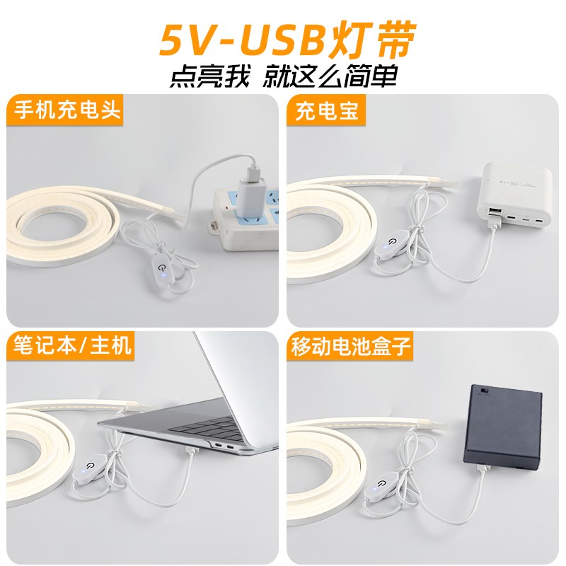 USB软灯带5V卧室房间床头洞洞z板氛围灯条化妆镜补光led灯带条自