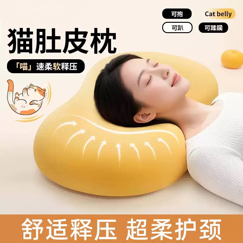 【限购1单】猫肚枕记忆棉枕头图片