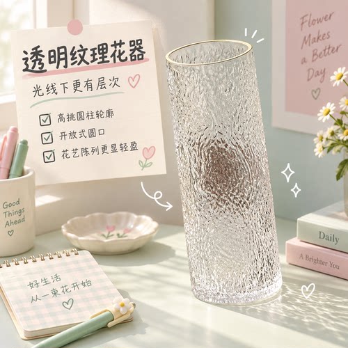 高档轻奢~ins风透明花瓶