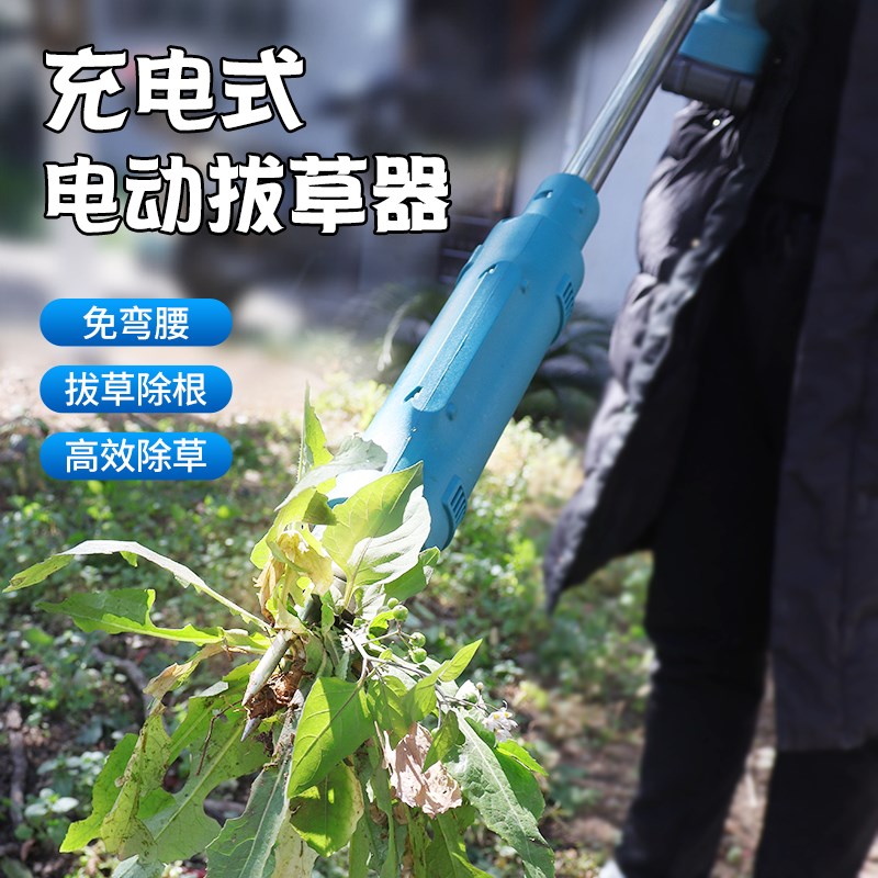 若松电动除e草拔草机器园艺工具免弯腰去杂草取根器懒人神器起草
