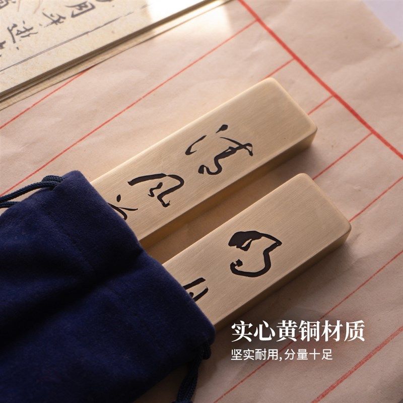 实心黄铜镇尺f仿古文房书法镇纸压书小号格言礼品定制刻字永宜昌
