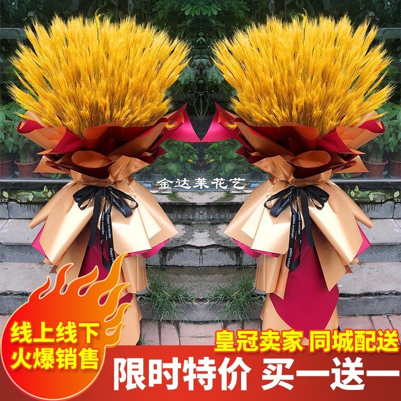 麦穗开业花篮大麦花n篮鲜花同城天津三脚架鲜花速递乔迁商务开店,鲜花速递/花卉仿真/绿植园艺,仿真花,淘宝优惠券,粉丝福利购,淘宝优惠卷