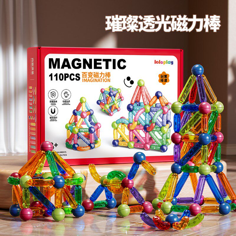 2025新款七彩透明磁力棒彩虹百变磁G力片儿童宝宝益智玩具积木礼