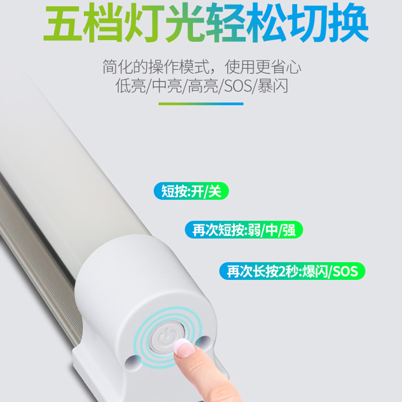 超亮LEbD夜市摆地摊户外照明USB充电式灯管家用停电应急灯磁铁吸