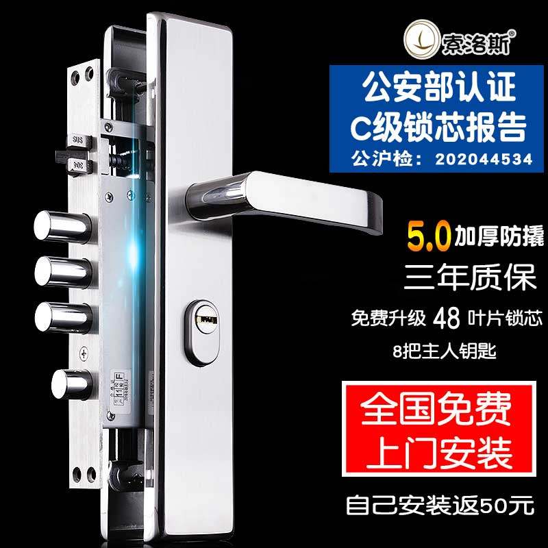 上门安装入户C级防盗门锁套装304不锈钢L把手锁体家用木门大门锁