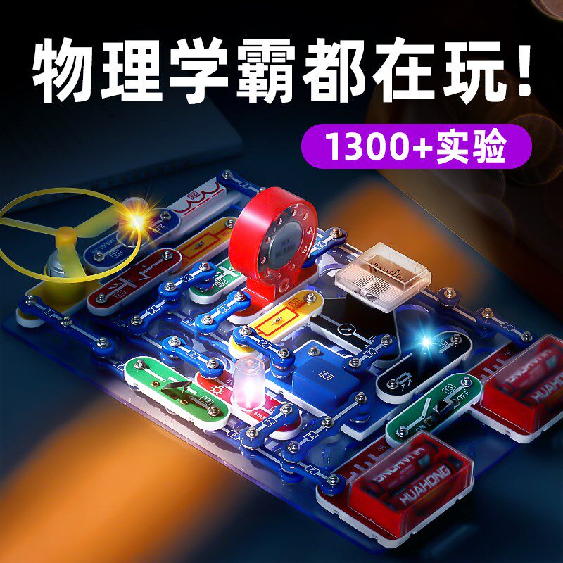 男孩子礼物生日儿童益智玩具8一12岁11I男童十13电子积木9高端实