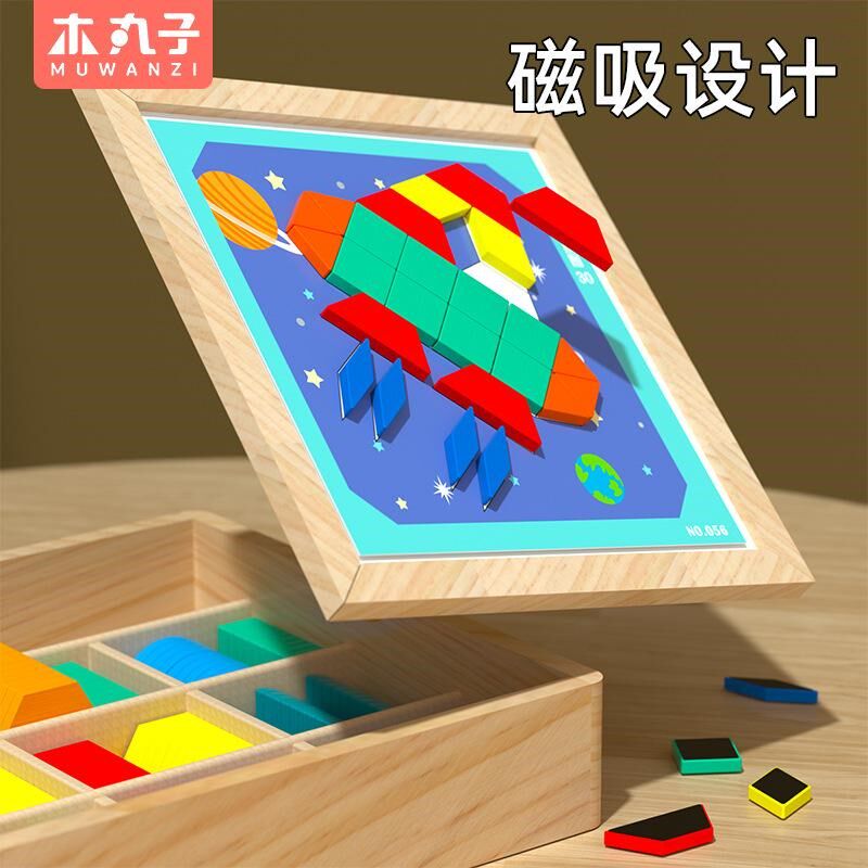 老人解闷磁力拼图七巧板智力玩具几何积木老O年防痴呆益智锻炼手