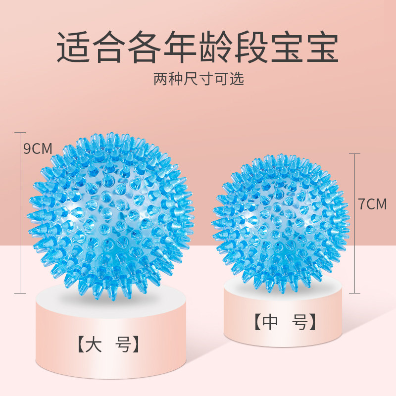 儿童感统训练器材家用触觉按摩球婴儿水晶小刺球宝V宝抚触触摸玩