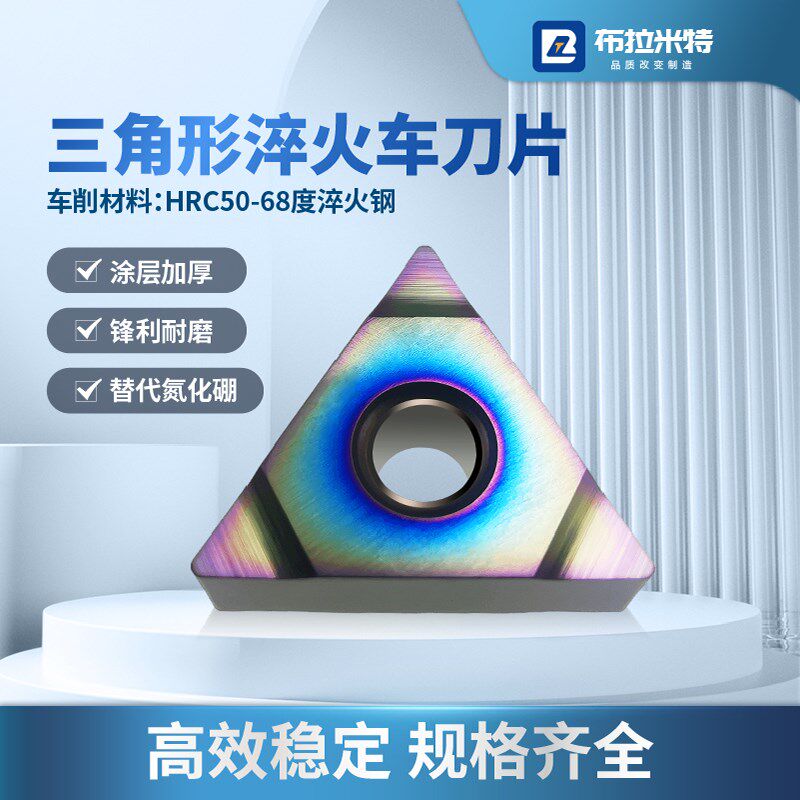 超硬68度淬火钢数控车刀片桃型三角菱形外圆内孔T粗精车合金刀粒,五金/工具,数控刀片/刀粒,淘宝优惠券,粉丝福利购,淘宝优惠卷