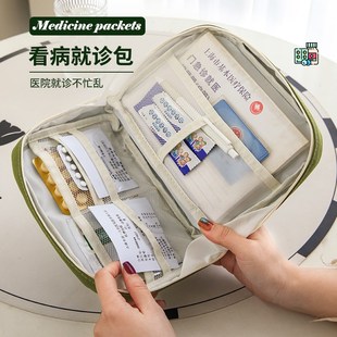 医院看病就诊包病厉收纳袋病例检查单体检报告册医保b超化验单票