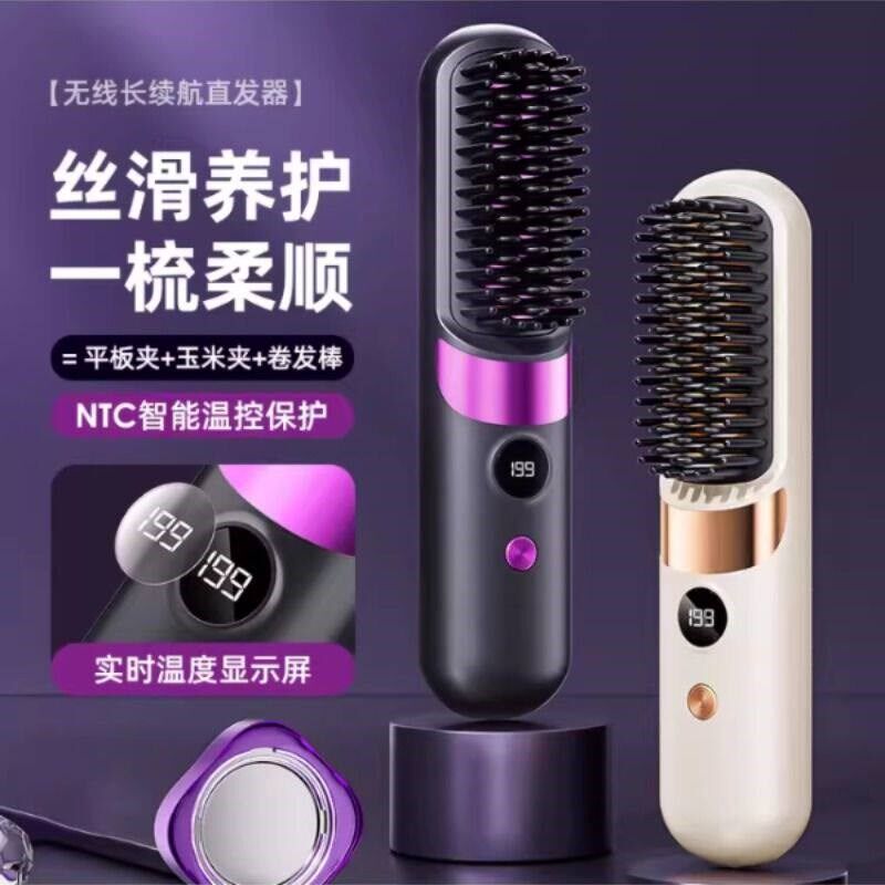 无线直发梳负离子不伤发高颅顶神器便E捷直卷发棒两用充电款26新
