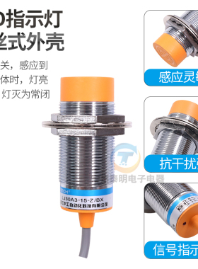 M30沪工电感式接近开关LJ30A3-15三线二线制JNPN常开24V传感器220