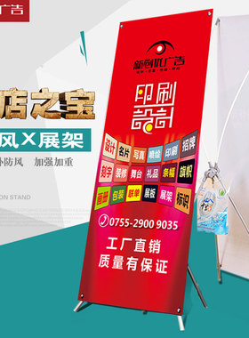 户外防风x展架铁质广告架子80x180海报制作展示架 海Y报架易拉宝
