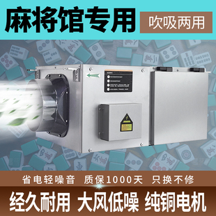棋牌室换气扇专用新风系统商用新风机强力静音Q排风吸烟排烟排风