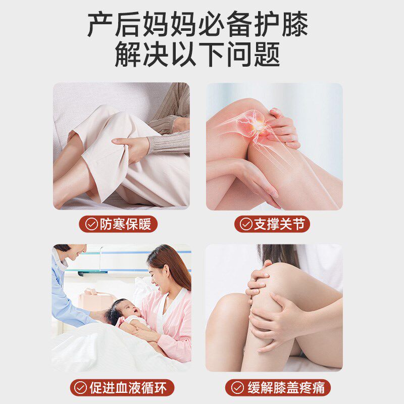 产妇孕妇发热护膝保暖老寒腿x膝盖漆关节春秋防风防滑坐月子产后