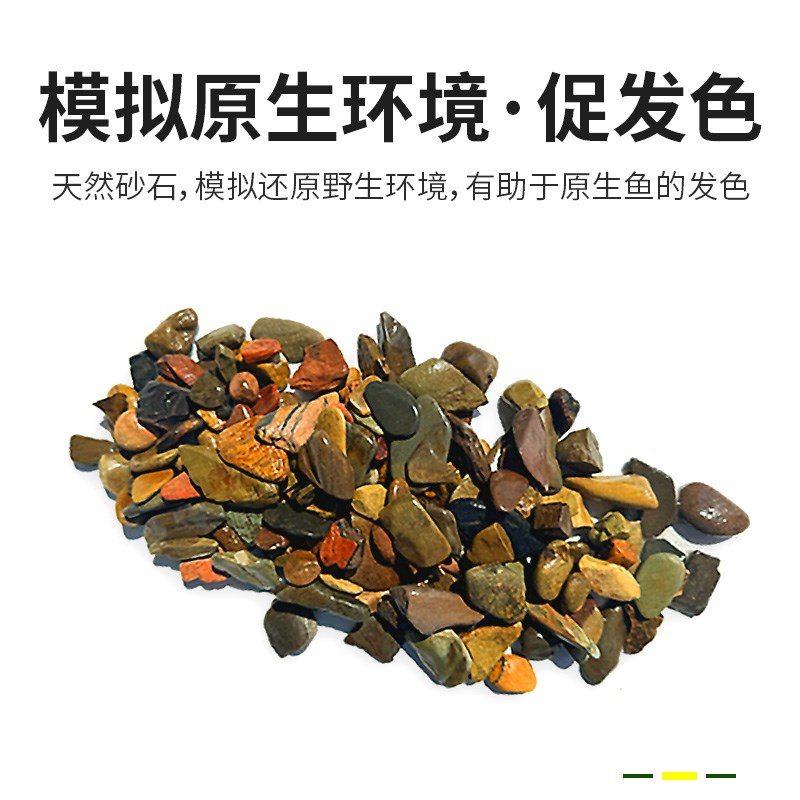 溪流砂鱼缸造景装饰底砂天然x溪流石头雨林沙水草乌龟缸底部细沙