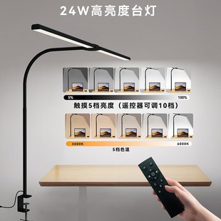 台灯学习专c用护眼灯写作业长臂插电可夹式办公桌高亮度双头工作