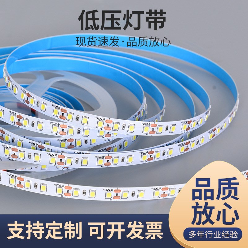 12v灯带自粘led灯条贴片24v低压裸板客厅背景墙衣橱柜.铝槽线条灯