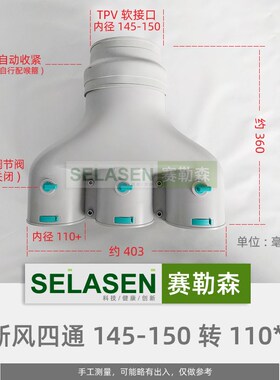 6寸组合三通150转75新风机180变1D10管道风机四通分支器配件U型4