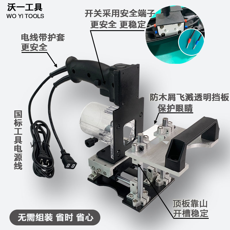 新款木工隐形件二合一开槽器模具小型手提M开槽机铣刀定位架连接