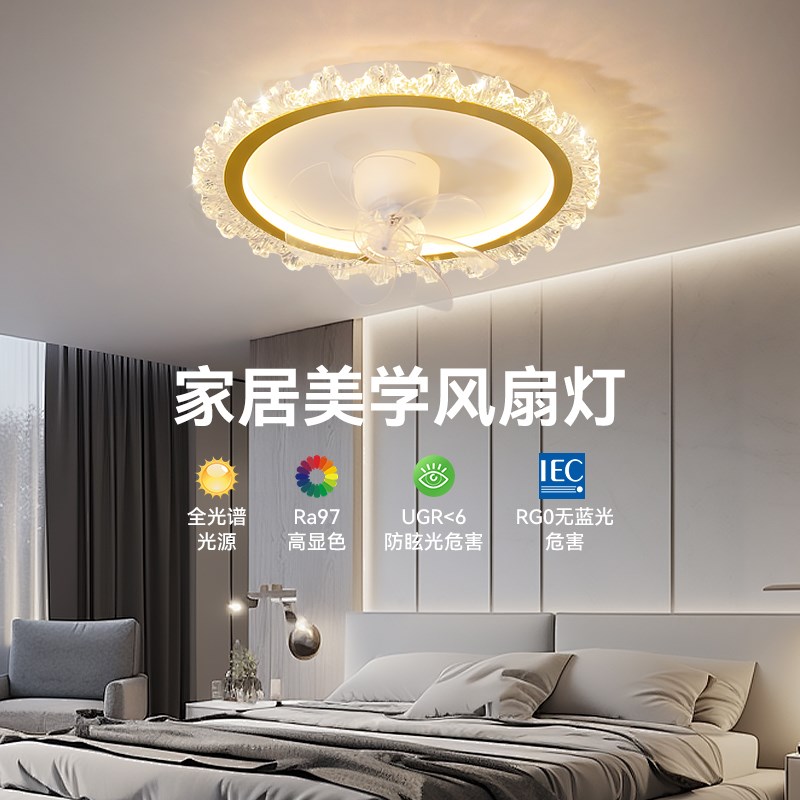 卧室风扇灯2024新款轻奢法y式摇头儿童吊扇灯客厅主卧水晶吸顶灯
