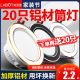 三色变光筒灯led天花射灯嵌入式 客厅吊V顶孔灯家用简灯 2020年新款