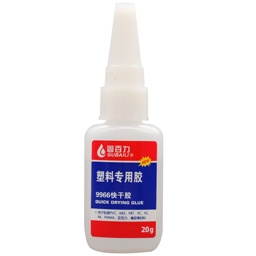 固百力9966塑料胶万能k胶强力胶 胶水强力万能粘贴塑料玻璃亚克力