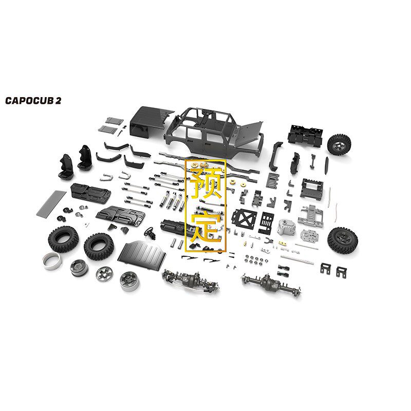 CAPO CUB2 JK全金属攀爬y车遥控电动越野车差速锁1/18双速KIT