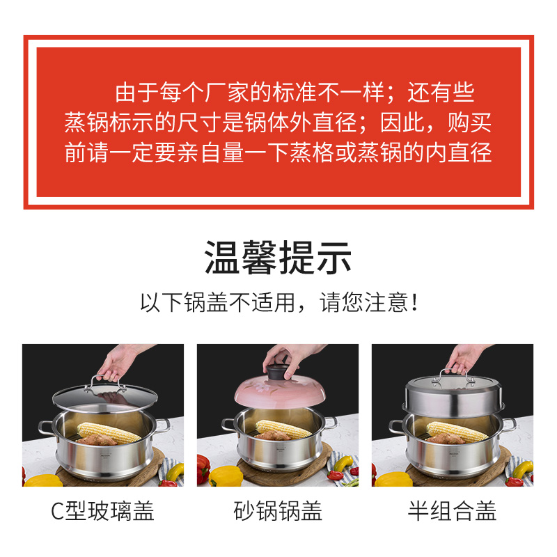 慕厨蒸屉家用304不o锈钢蒸笼蒸锅蒸格蒸馒头神器加高蒸隔层蒸架托