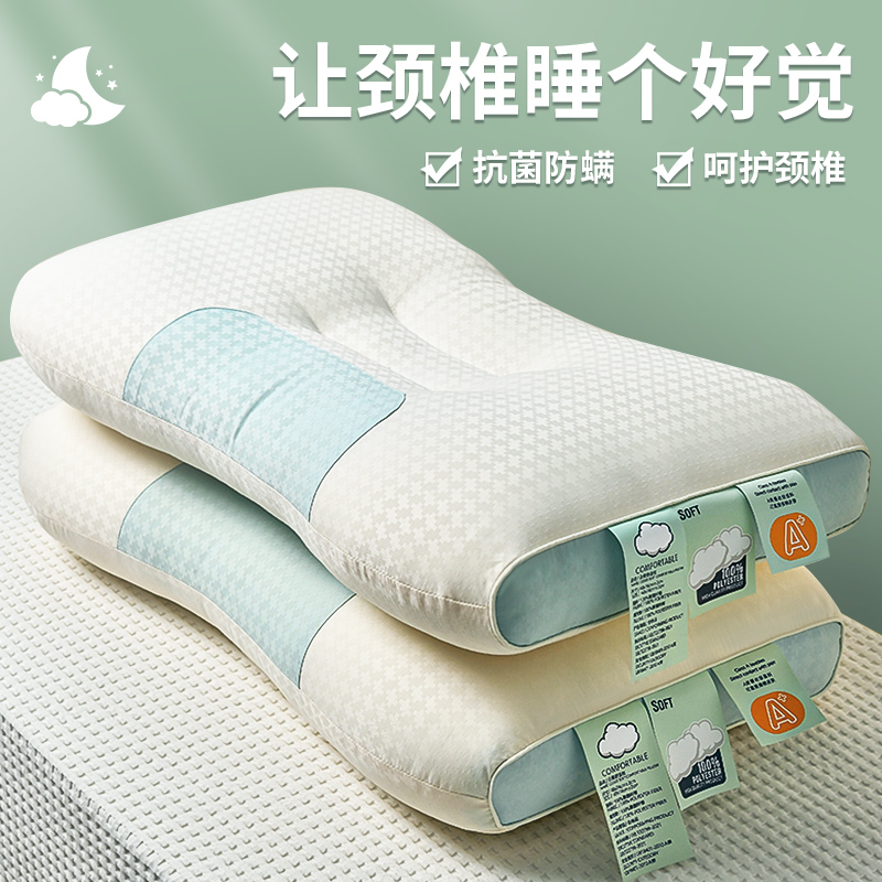 枕头枕芯按摩一对o家用护颈椎助睡眠学生宿舍低整头不塌陷