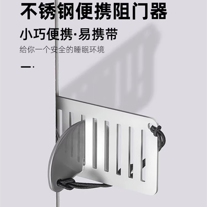 不锈钢阻门器出差住酒店防盗安全门挡内开门防止钥U匙打开门阻挡